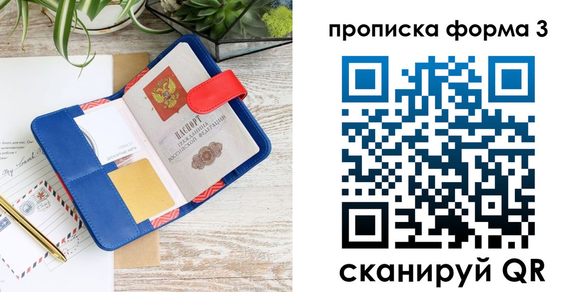 прописка паспорт в Кашине