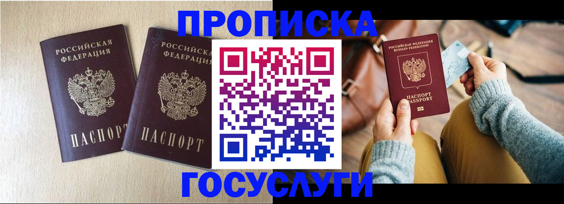 прописка для кредита в Кашине
