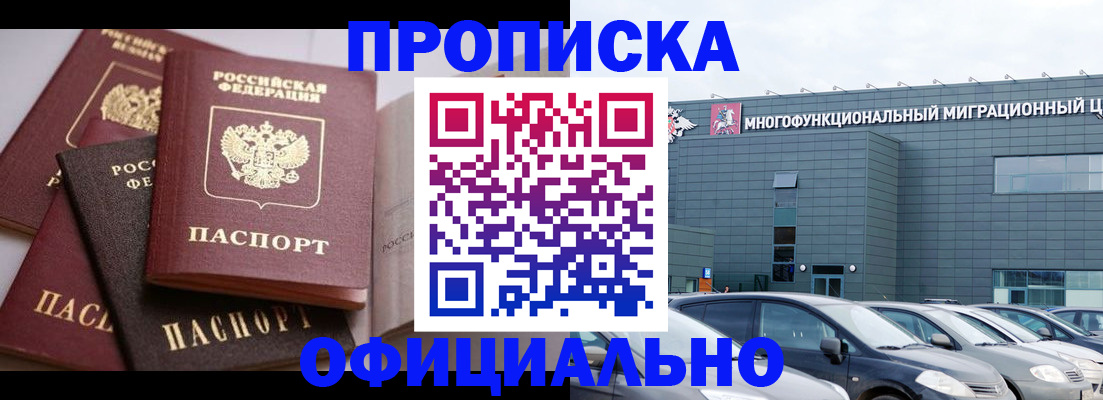 временная прописка в Кашине