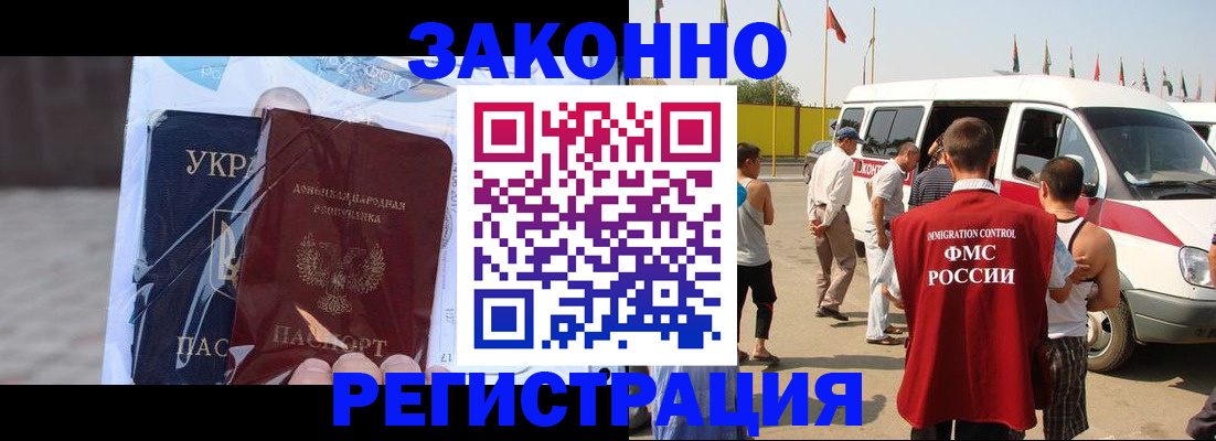 временная прописка в Кашине