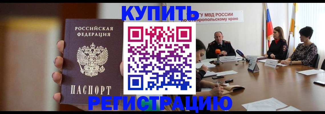 временная регистрация 2025 в Кашине