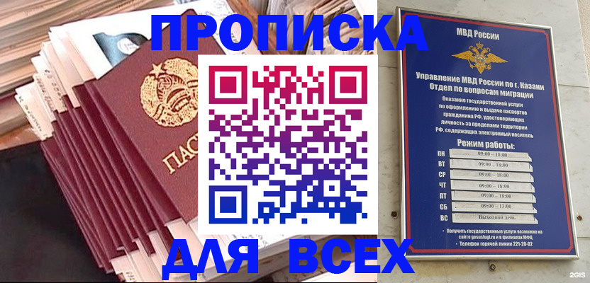 временная регистрация недорого в Кашине