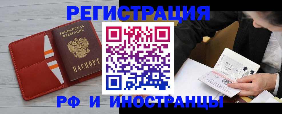 временная регистрация для всех в Кашине