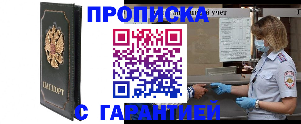 временная регистрация адрес в Кашине