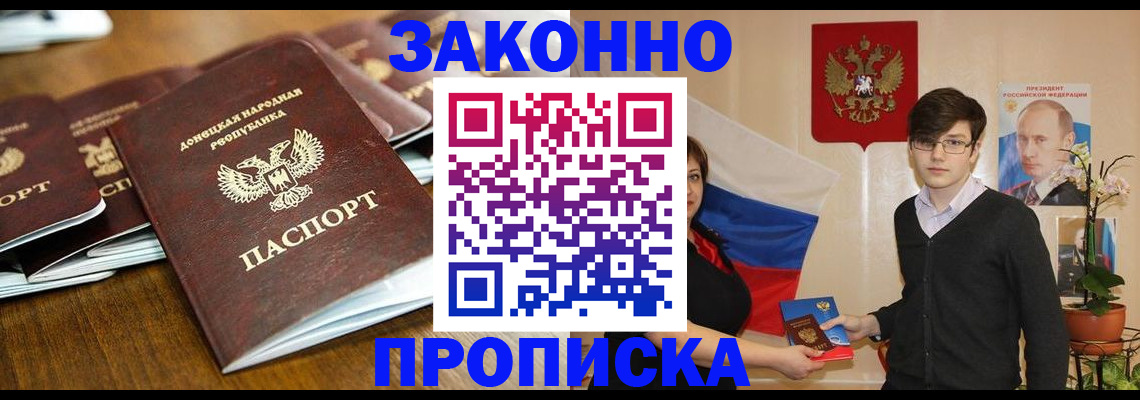 прописка 2025 в Кашине